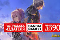 Распродажа Bandai Namco!